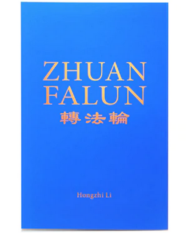 Dafa Book - Zhuan Falun English (2018)