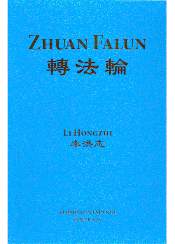 Dafa Book - Zhuan Falun Spanish (2024)