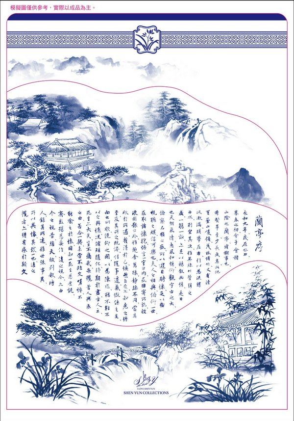 File Folder - Poets of the Orchid Pavilion